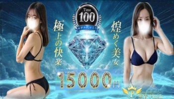 密着プレジール