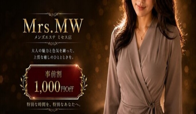 Mrs.MW
