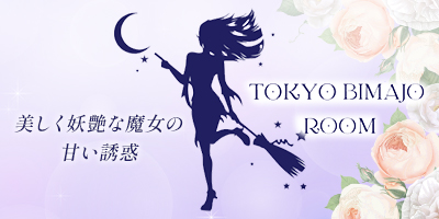 Tokyo美魔女Room